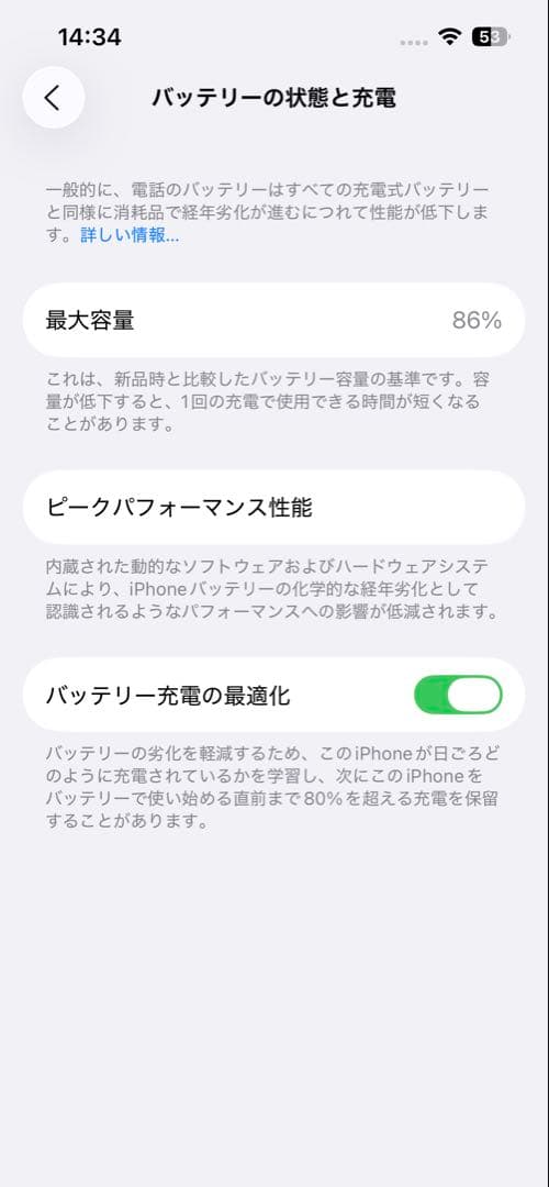 Apple iPhone 13 ミッドナイト 128GB