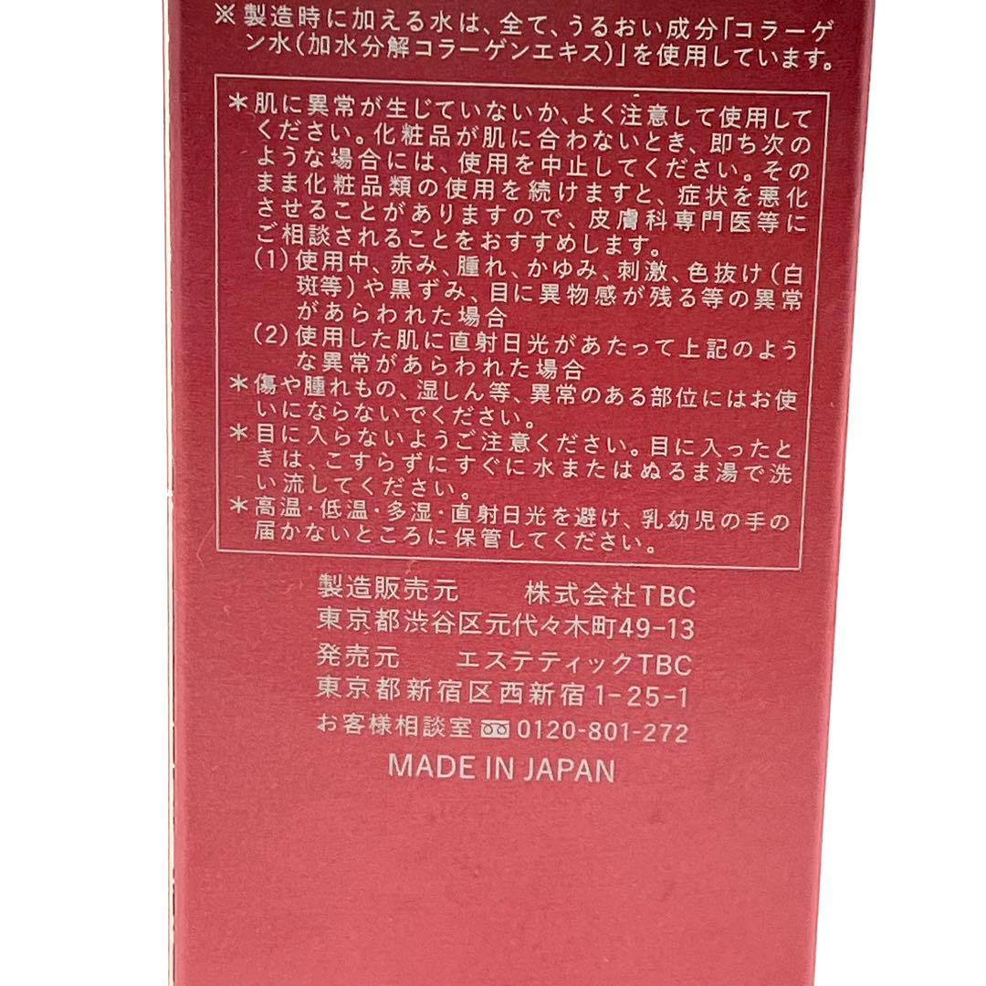 未開封 TBC トゥアス ボー EMモイスチュアローション 化粧水 150ml
