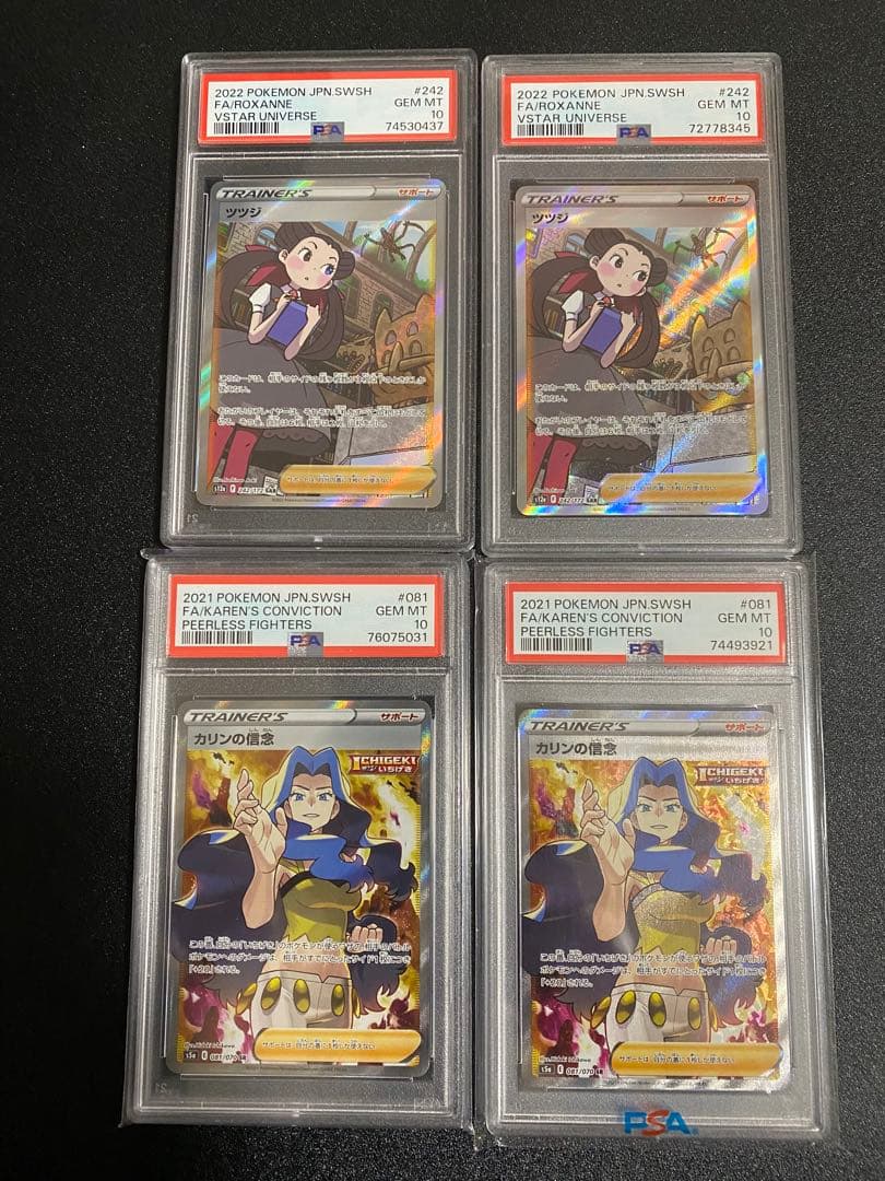 ポケモンカード PSA10 17枚　まとめ売り