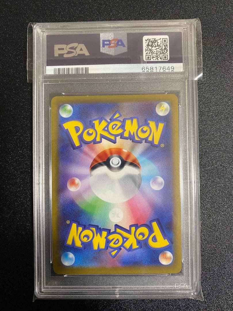 ポケモンカード PSA10 17枚　まとめ売り