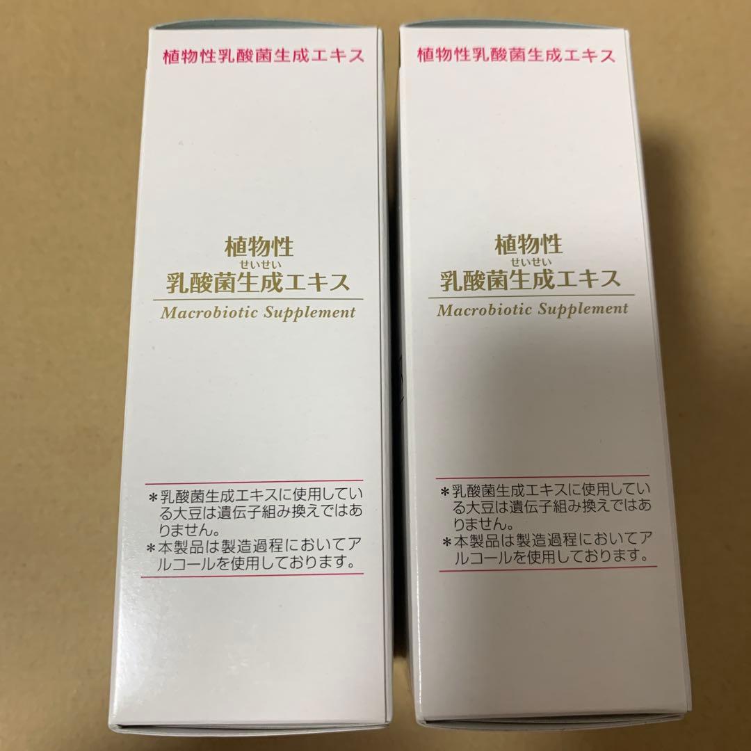 オーサワ 植物性乳酸菌生成エキス 150mL二箱