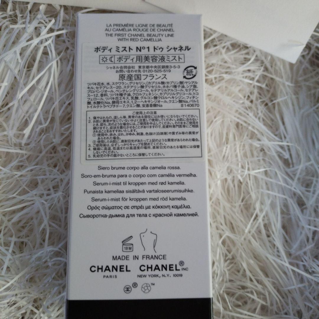 新品未使用CHANEL & DIOR＆ティファニー