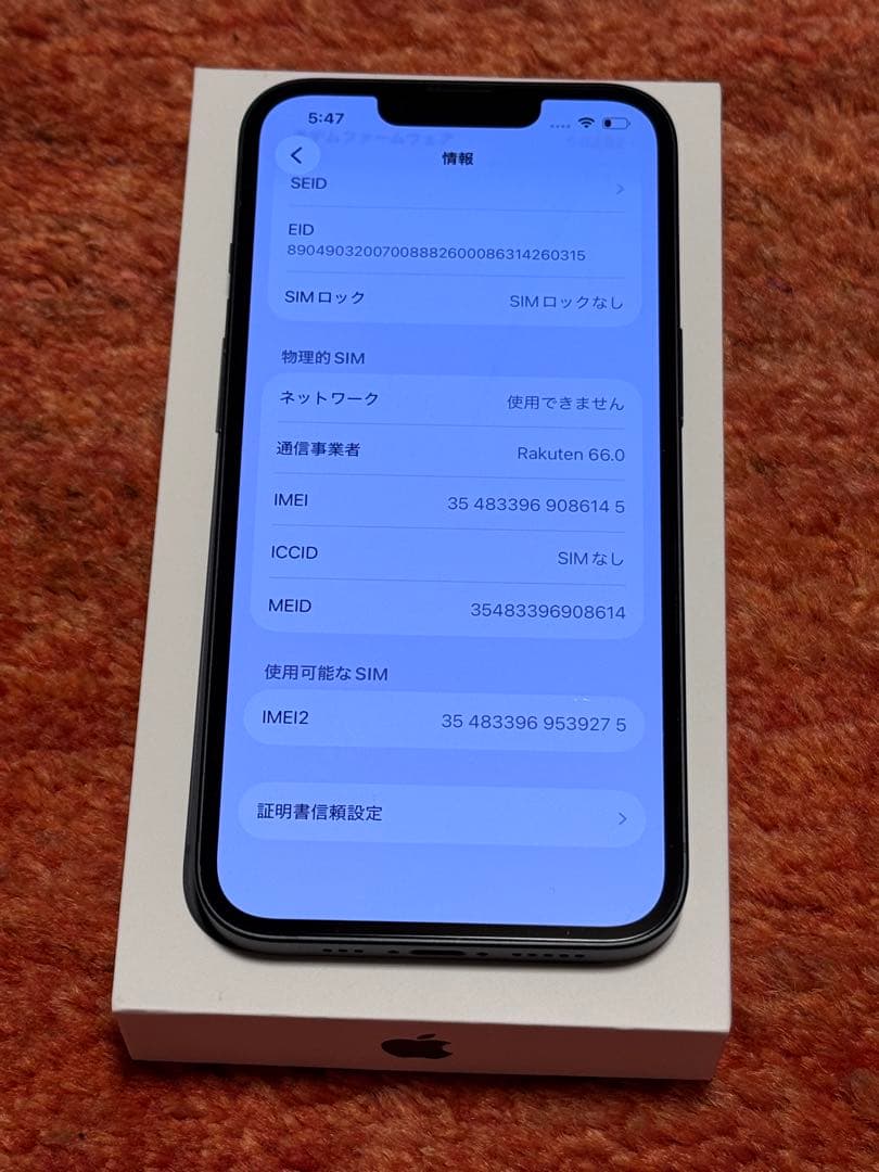 Apple iPhone 13 本体　ブラック　256 GB 箱あり
