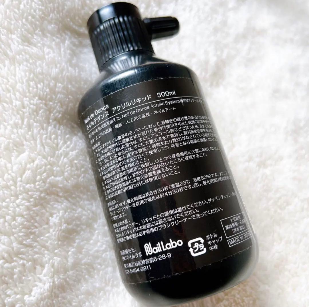 【即購入大歓迎✨️】Nail de Dance アクリルリキッド 300ml