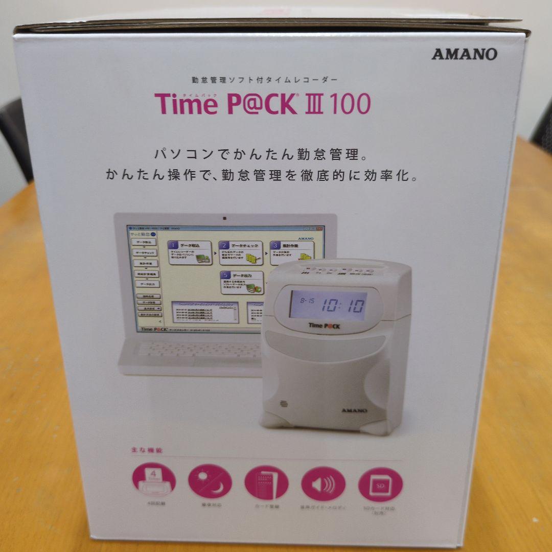AMANO Time P@CK III 100 勤怠管理