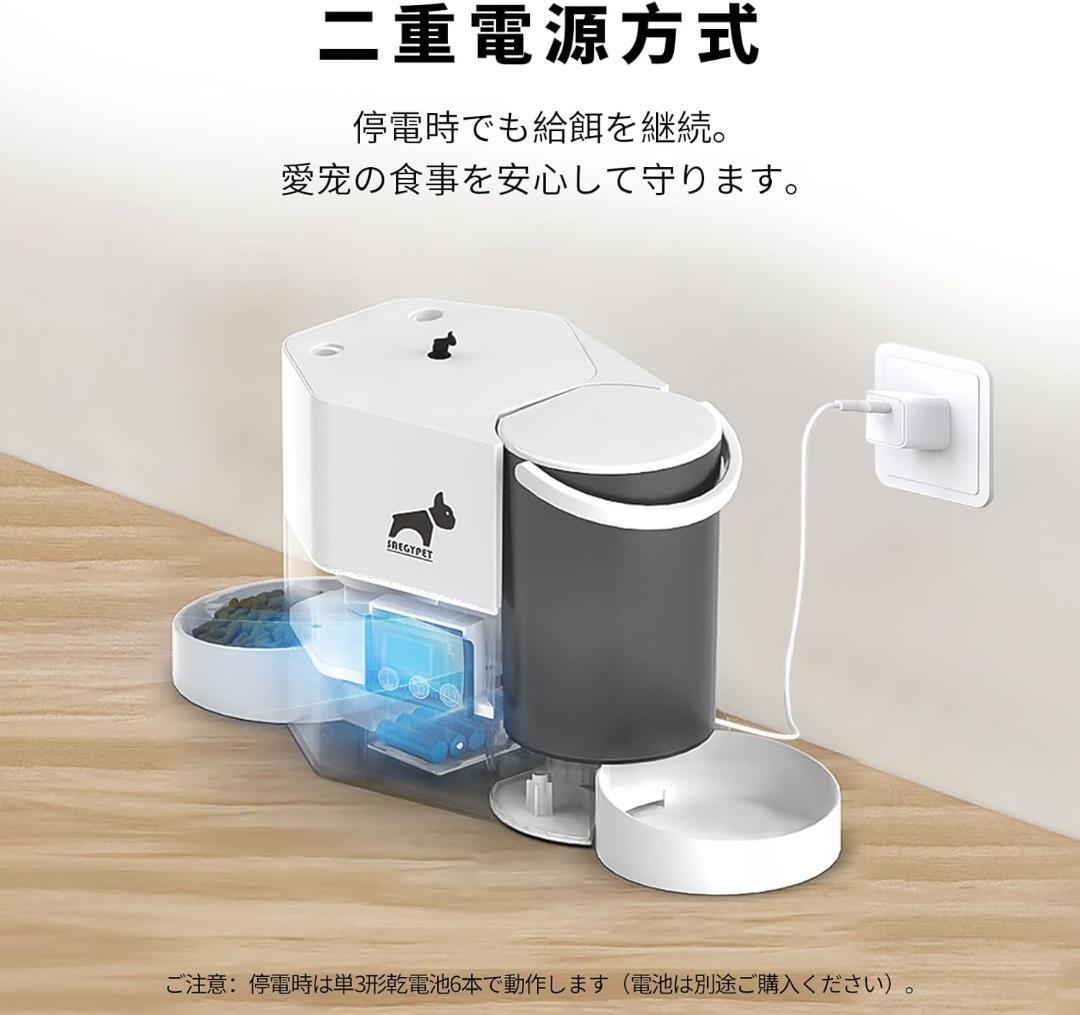 自動給餌器2 in 1 自動給餌器3L大容量 給水器2L 猫中小型犬用1日10食