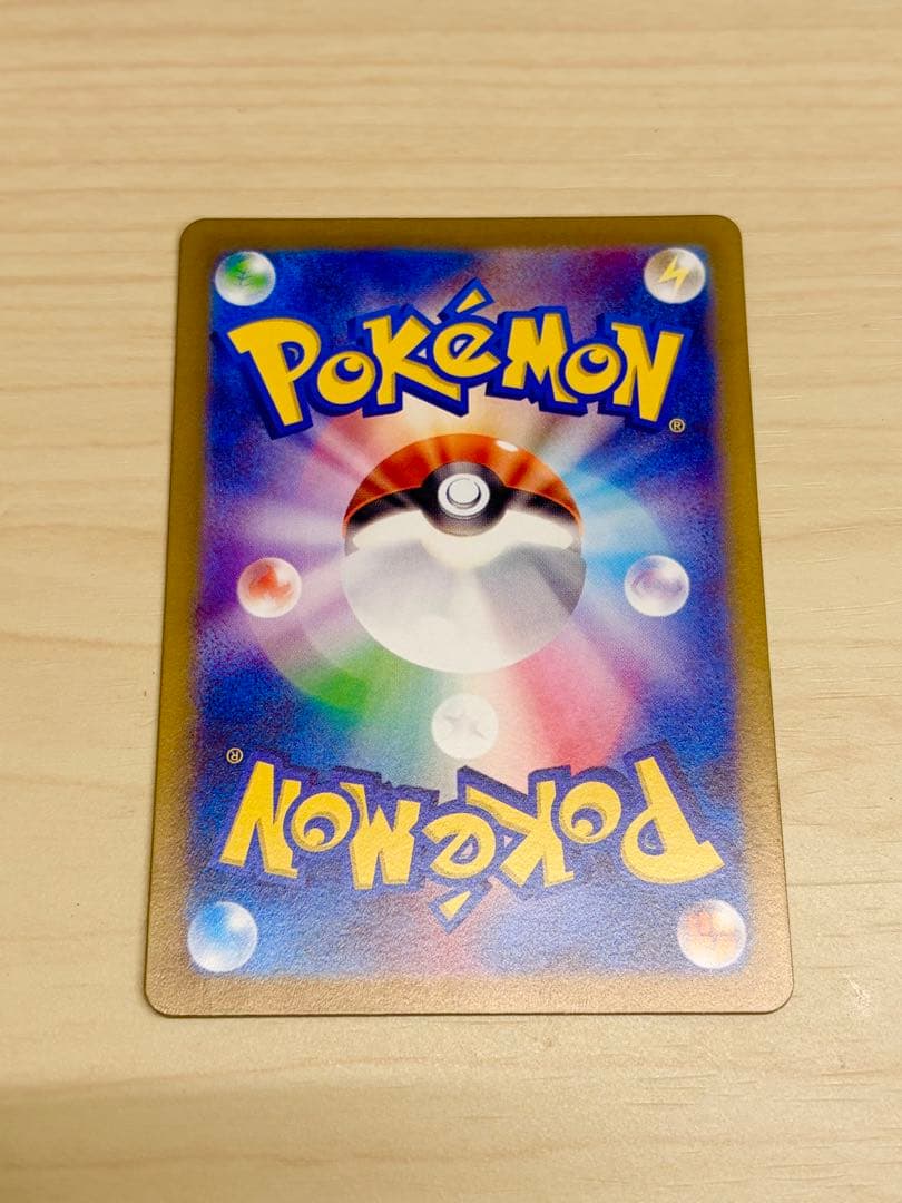 【自引き美品】 ナンジャモ SR 091/071 ポケモンカード