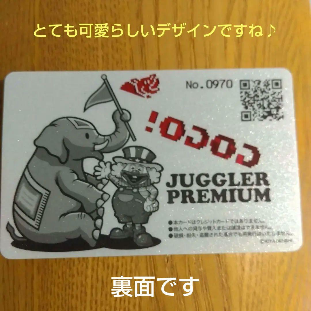 【ゴーゴージャグラー】JUGGLER PREMIUM CARD 限定Ver.
