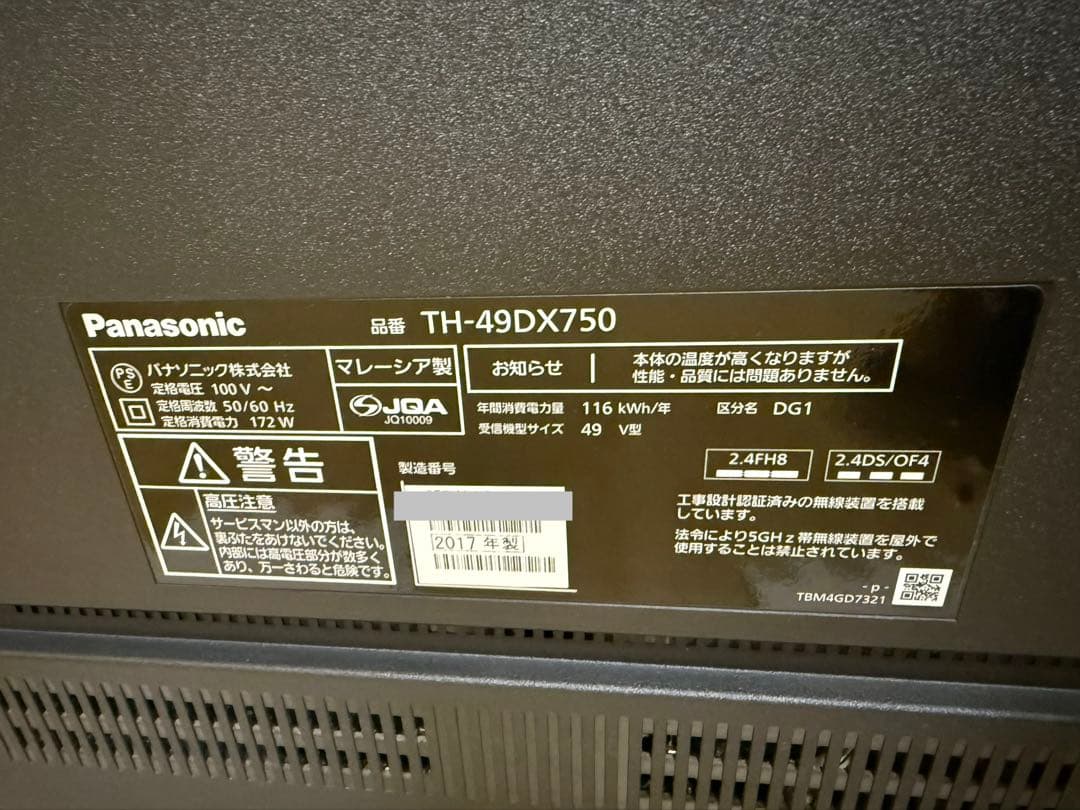 パナソニック　TH-49DX750 49型⭕️地上 BS/CS動画可4k液晶テレビ