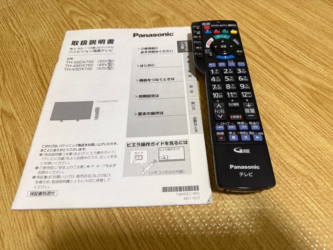 パナソニック　TH-49DX750 49型⭕️地上 BS/CS動画可4k液晶テレビ
