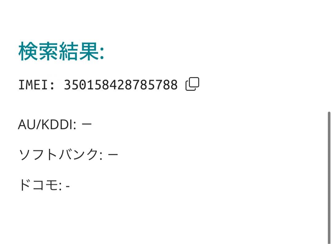 【5788】iPhone SE3第3世代ミッドナイト 256GB simフリー