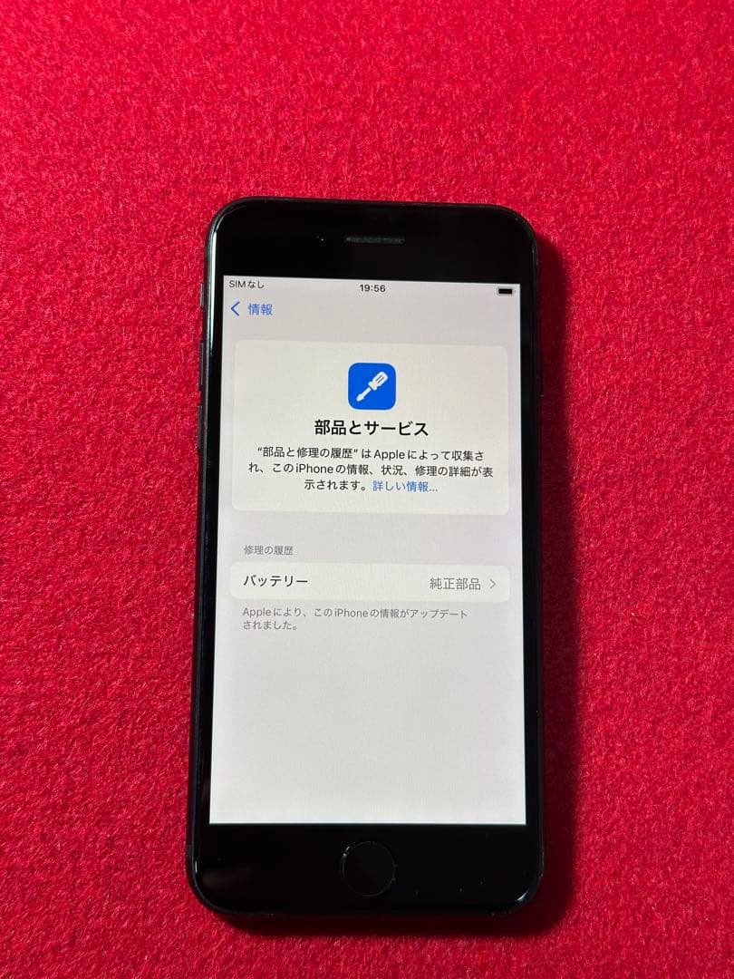 【5788】iPhone SE3第3世代ミッドナイト 256GB simフリー