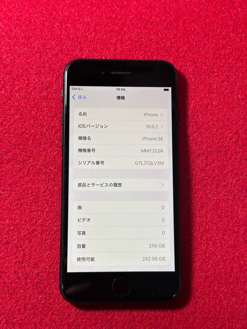 【5788】iPhone SE3第3世代ミッドナイト 256GB simフリー