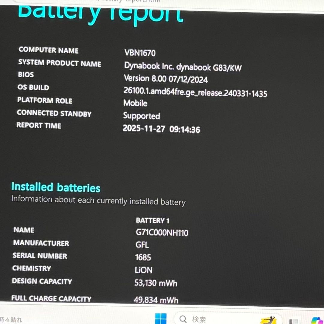 DYNABOOK G83 KW 12世代 i5超軽型ノートPC 16 512