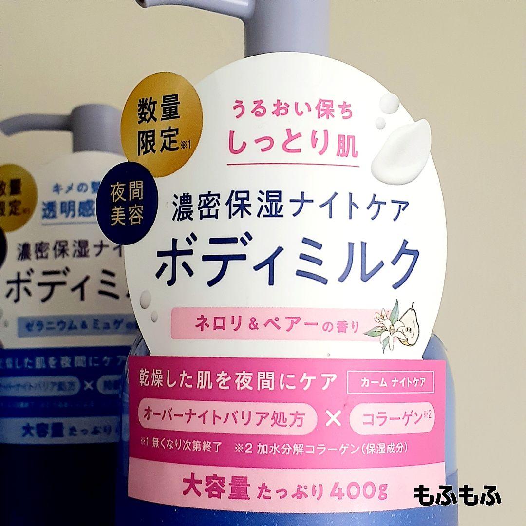 【5本】YOLU ヨル リラックスナイトケア&カームナイトケア ボディミルク