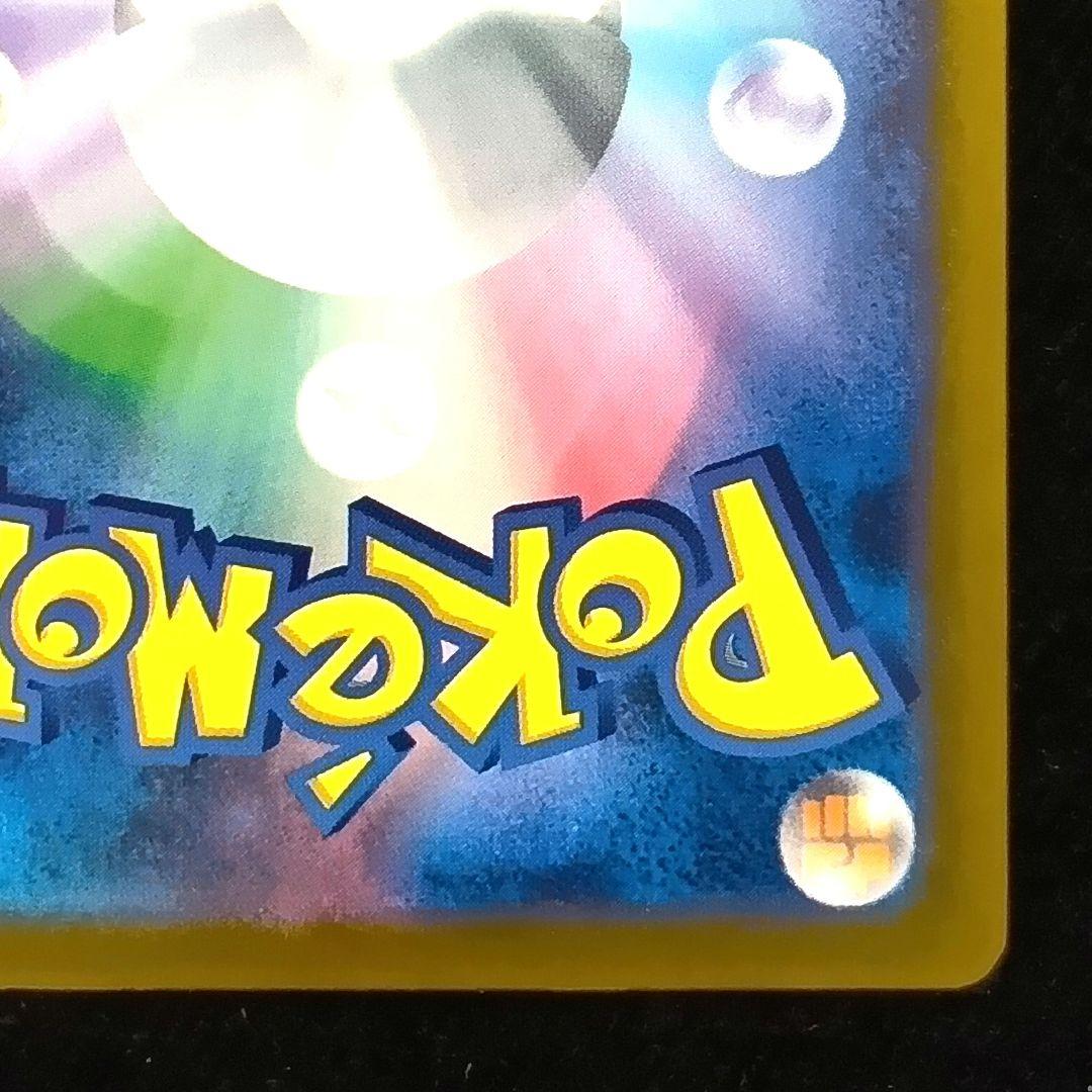 メガカイリューex SAR MEGAドリームex ポケモンカード