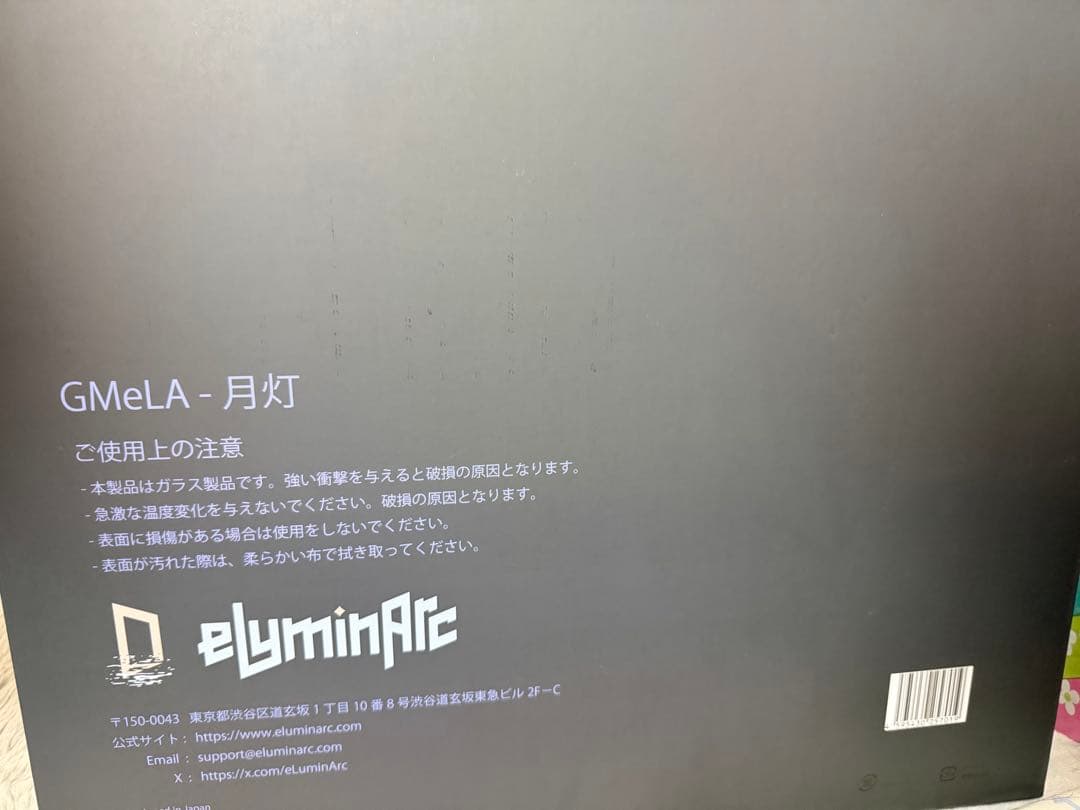 eLuminArc GMeLA 月灯　ガラスパッド