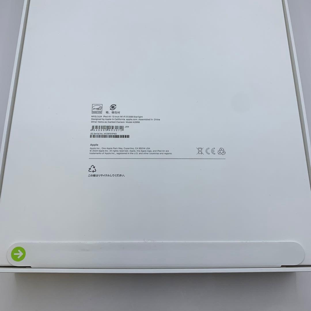 新品未開封iPad Air第６世代 13インチM2チップ 512GB WiFi