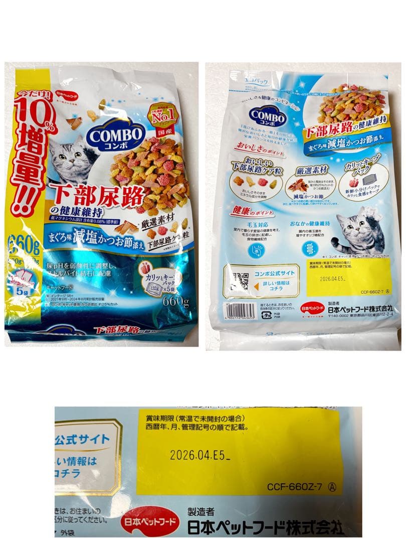 【♡ティファニー♡】キャットフード 銀のスプーン他 ドライフード詰め合わせ