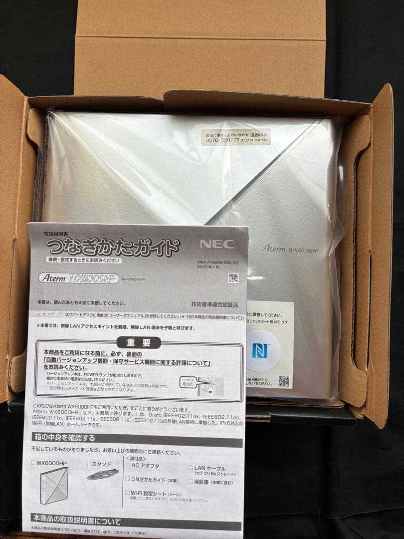 NEC PA-WX6000HP 無線LANルーター　作動確認済み　ほぼ未使用品