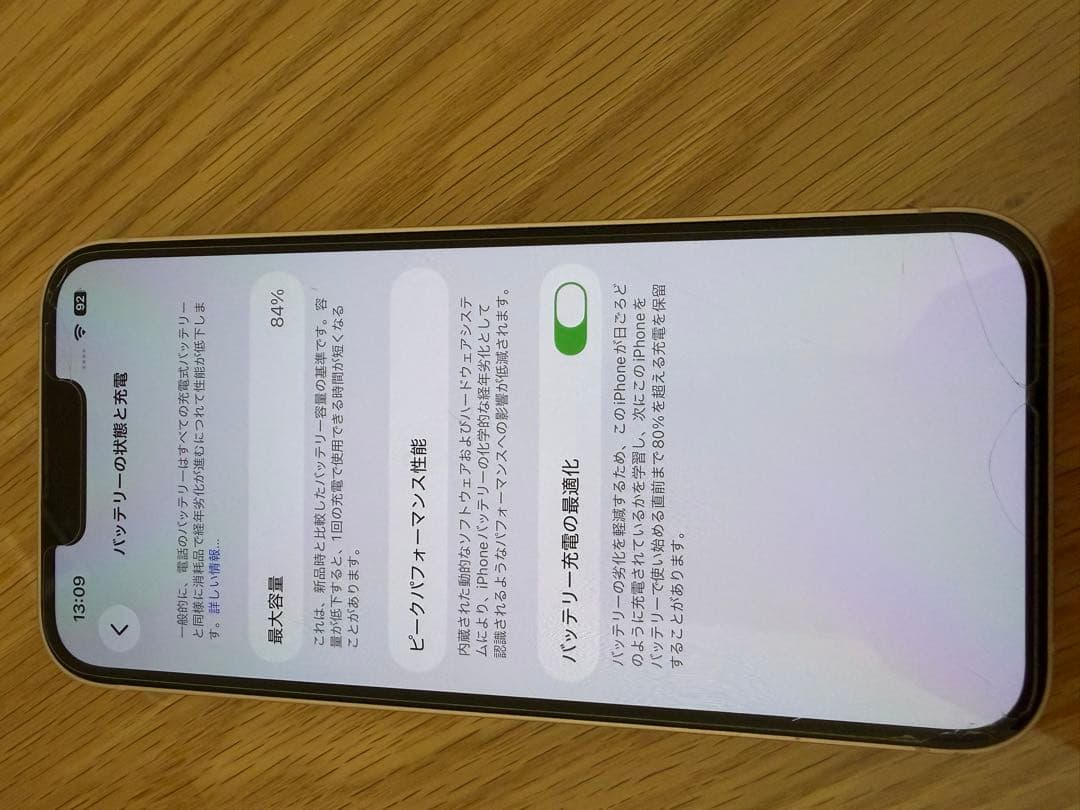 iPhone13 128㎇