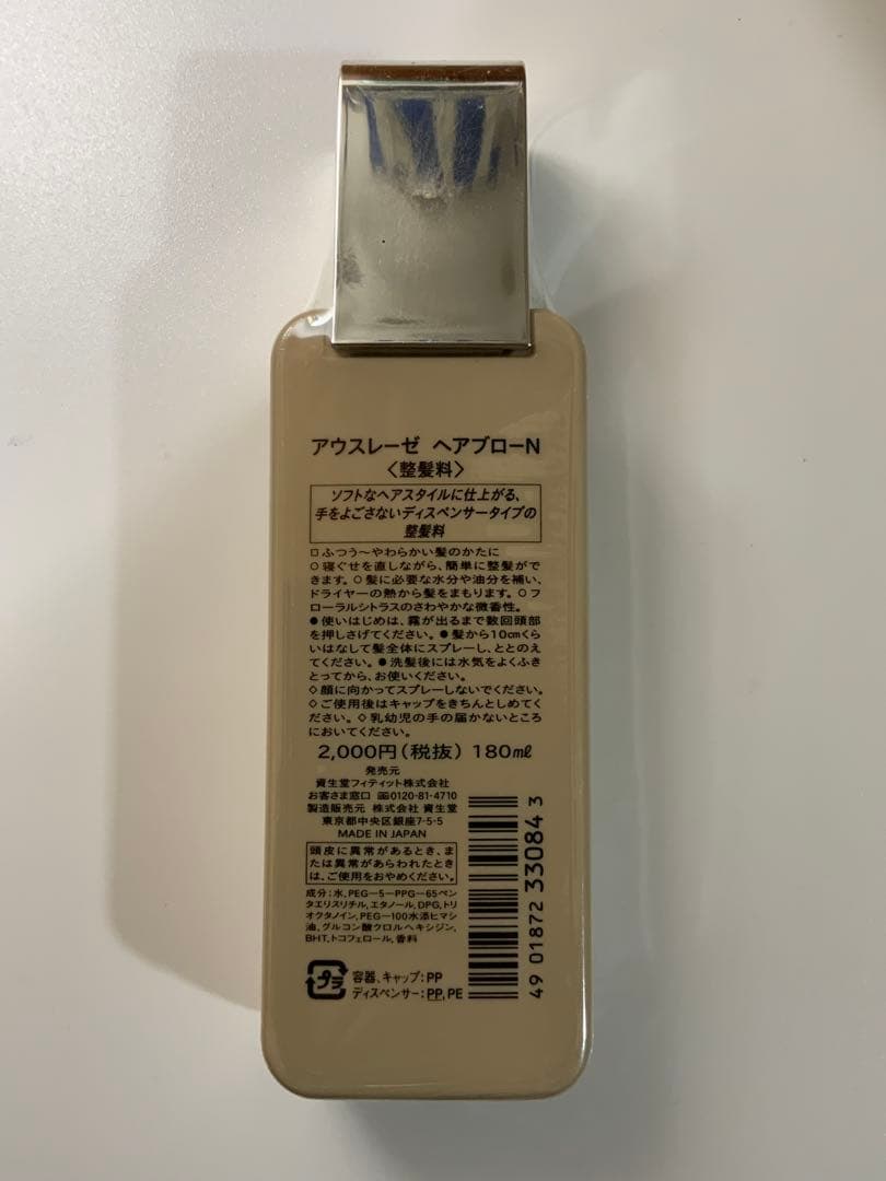 資生堂（SHISEIDO） アウスレーゼ ヘアブローN (180mL)