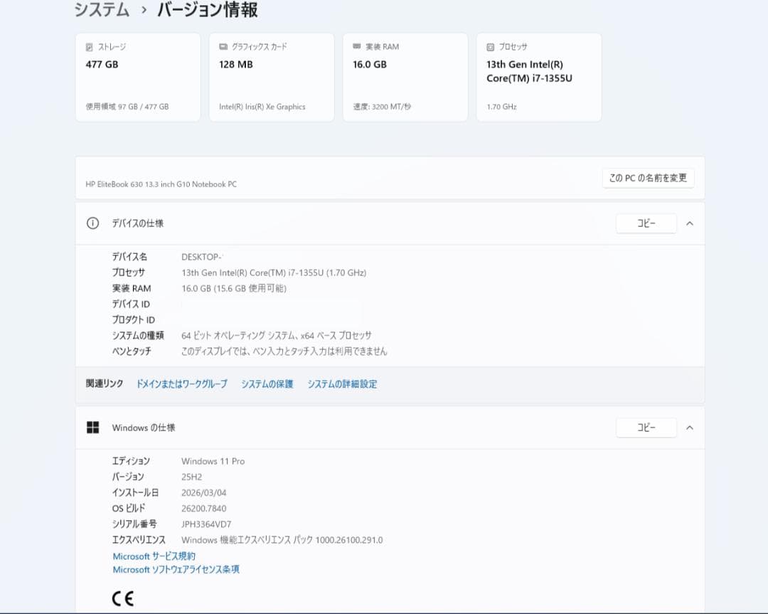 Windowsノート本体 HP EliteBook 630 G10 i7-1355U 16GB 512GB