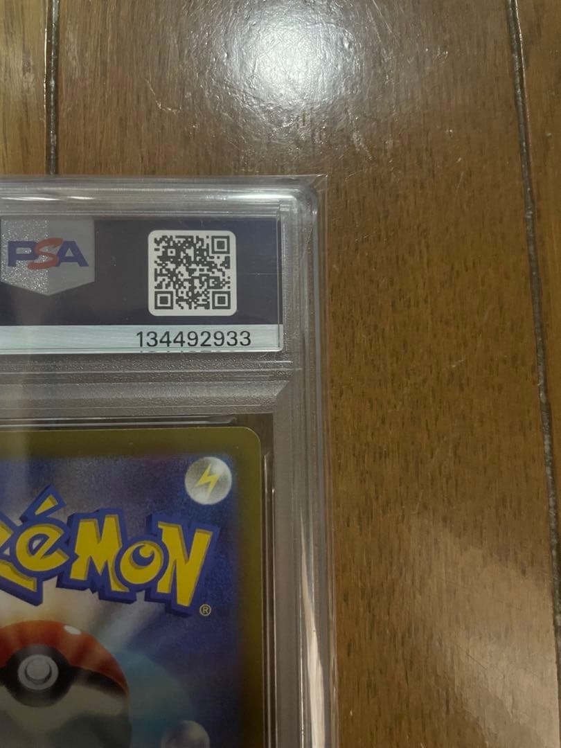 スカバイピカチュウプロモ　PSA10 ポケットモンスタースカーレットバイオレット