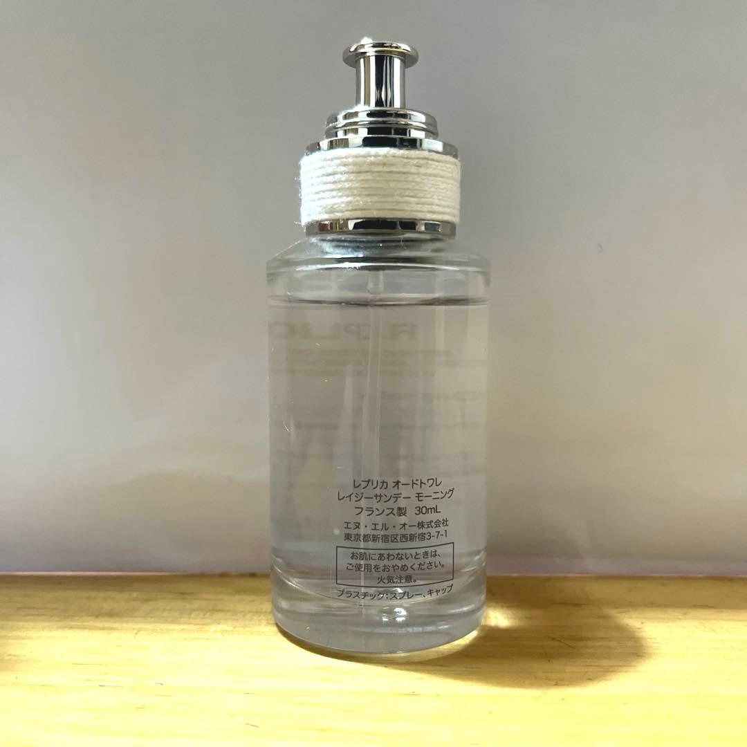 【9割】Maison Margielaレイジーサンデーモーニング 30ml