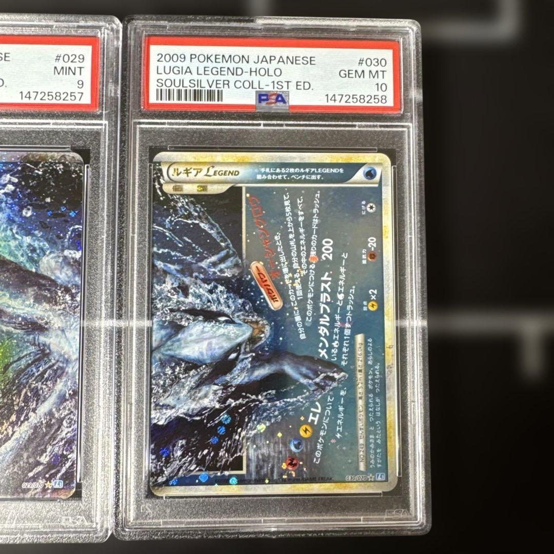 【PSA9・10】連番 ルギアLEGEND #029 #030