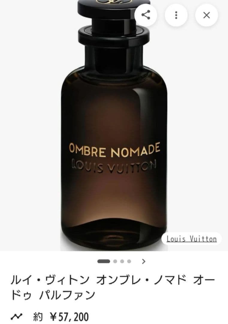 Louis Vuitton Ombre Nomade オンブレノマド100m