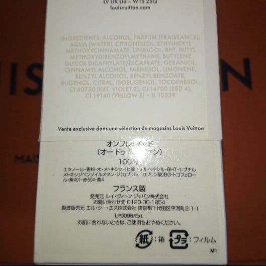 Louis Vuitton Ombre Nomade オンブレノマド100m