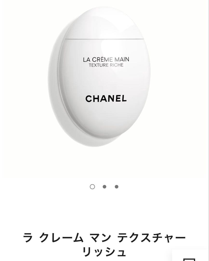 CHANEL ハンドクリーム リップバーム