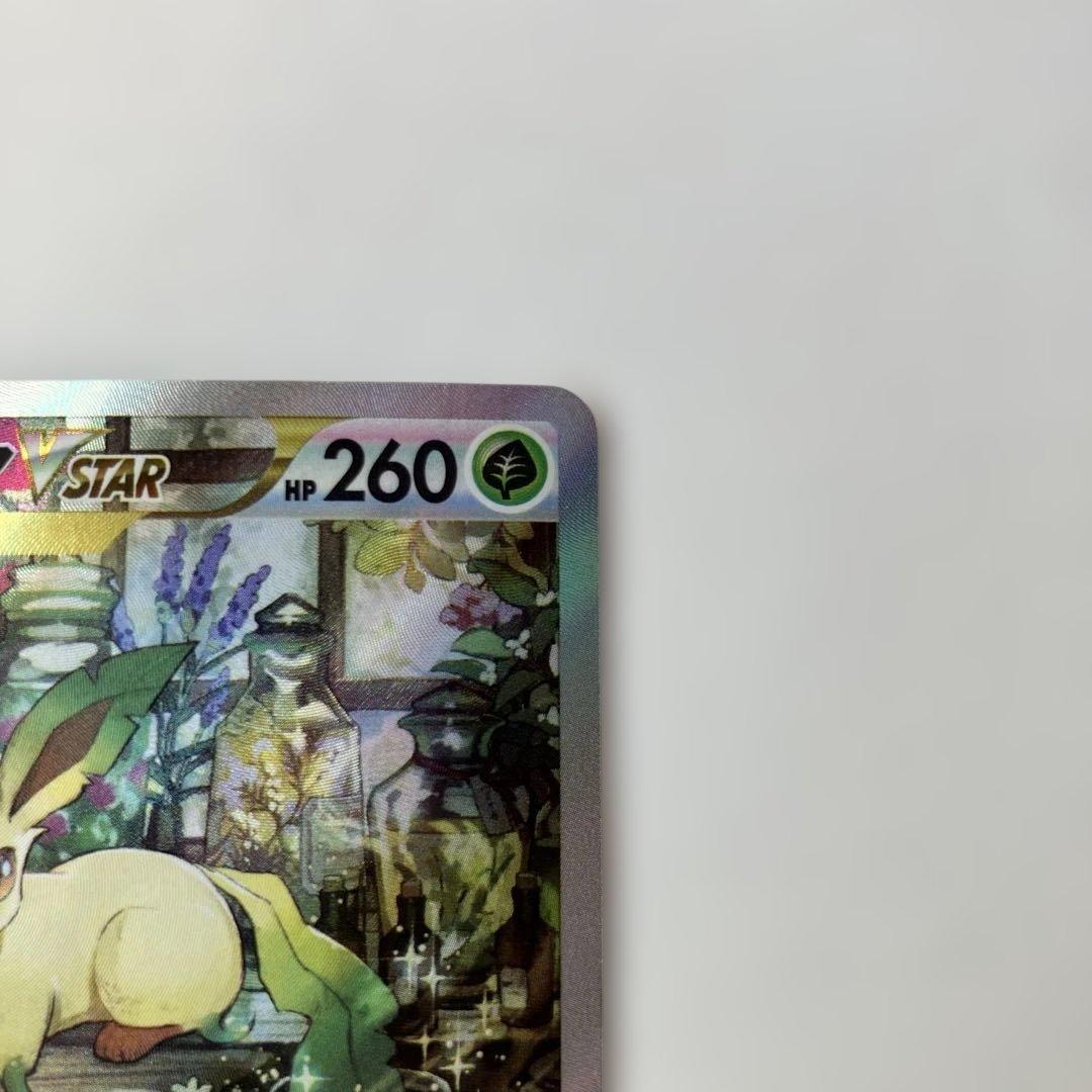 ポケモンカード　リーフィアVSTAR SAR 2枚セット 210/172