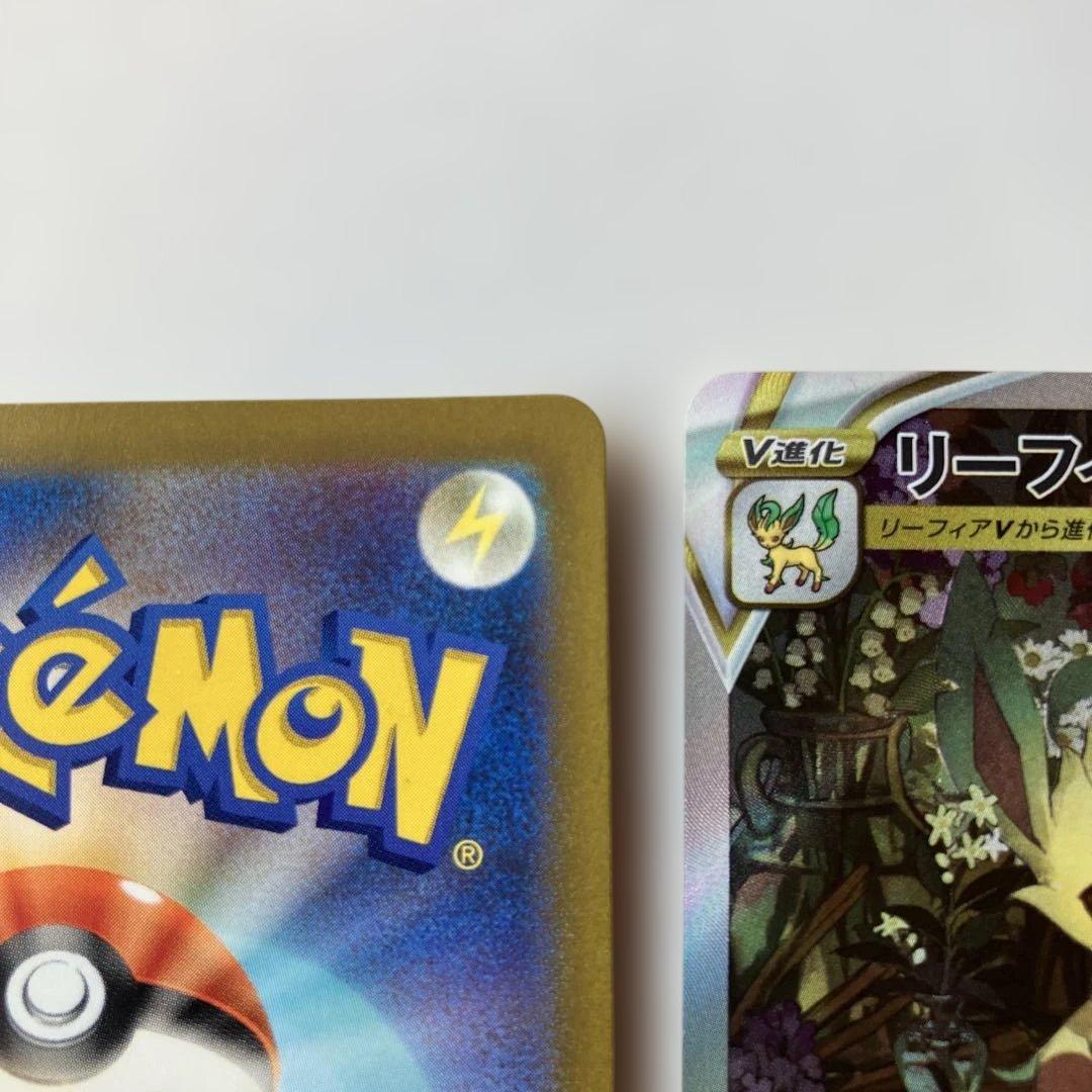 ポケモンカード　リーフィアVSTAR SAR 2枚セット 210/172