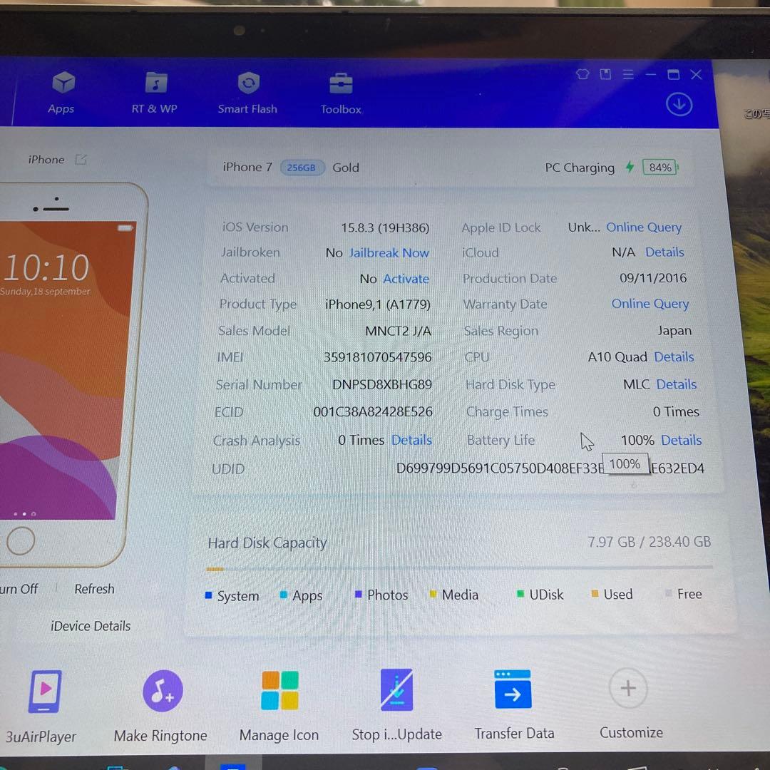 3429【早い者勝ち】電池新品☆iPhone7 256GB SIMフリー☆