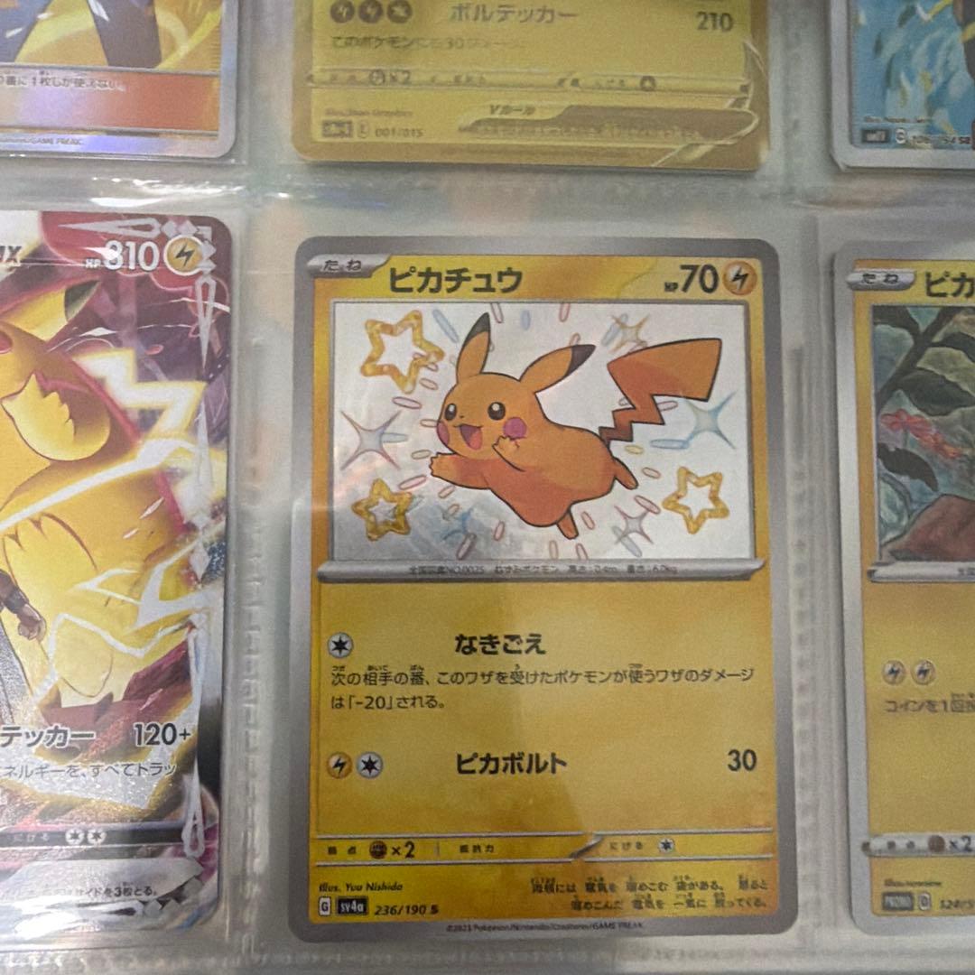 ポケモンカード 9枚セット