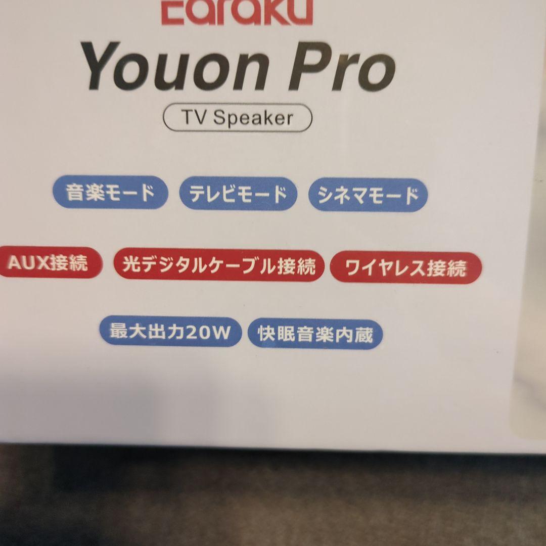 手元スピーカー Earaku イアラク Youon Pro 優音 ゼロ遅延