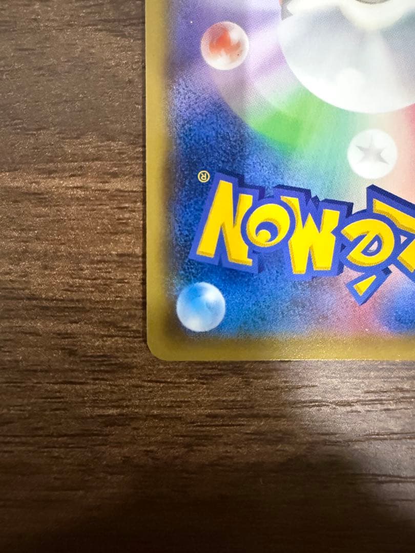 ゲンガー EX