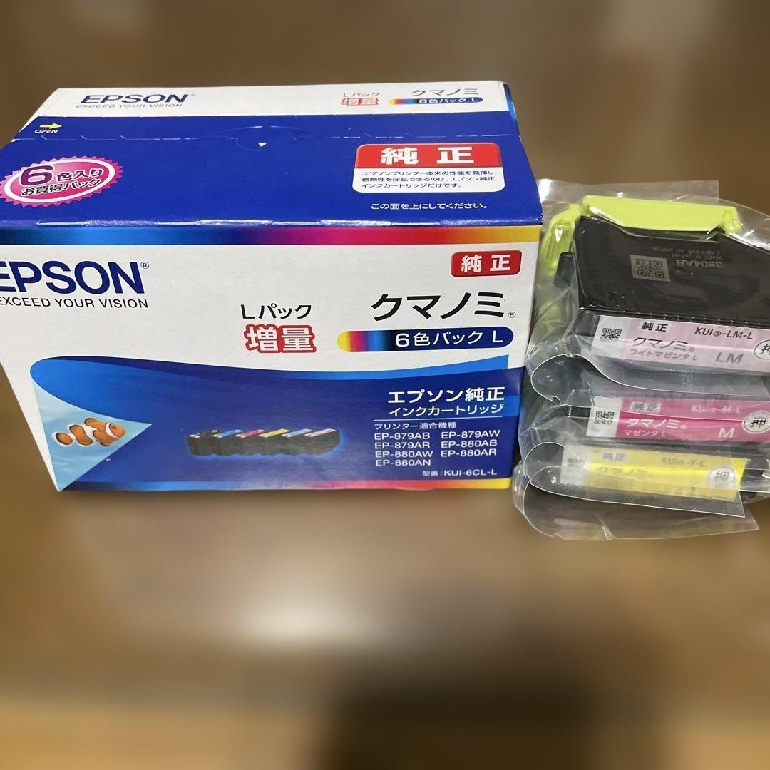 EPSON KUI-6色パックL インクカートリッジ　おまけ3色つき