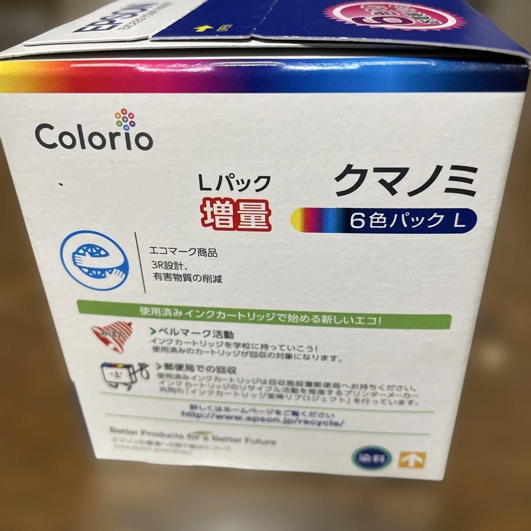 EPSON KUI-6色パックL インクカートリッジ　おまけ3色つき
