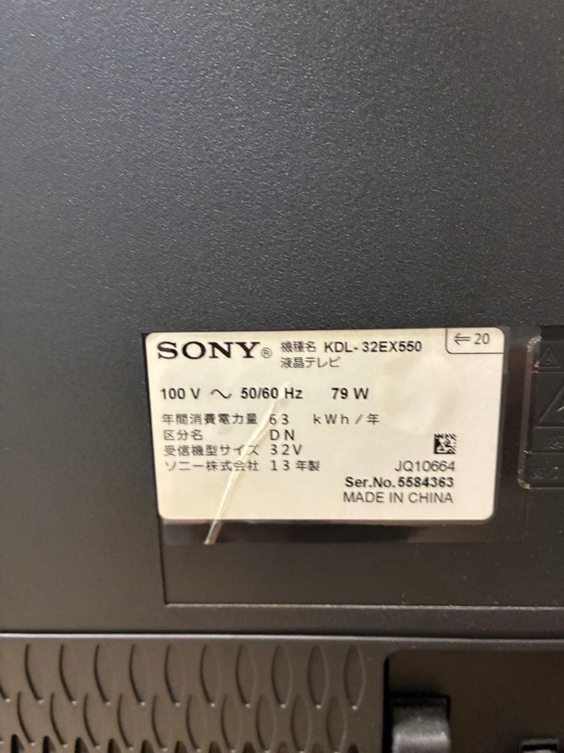 SONY 液晶テレビ 本体　BRAVIA 32型