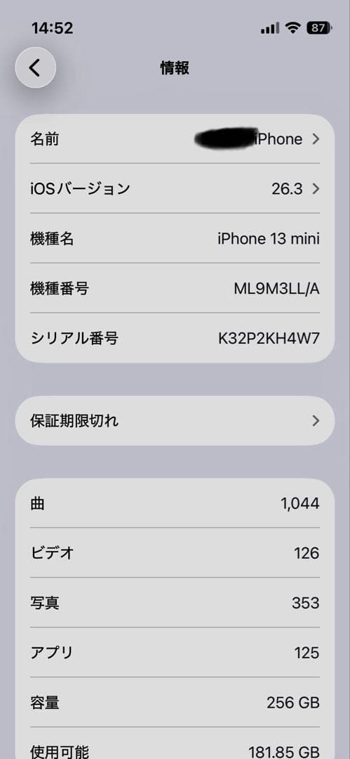Apple iPhone13mini 本体
