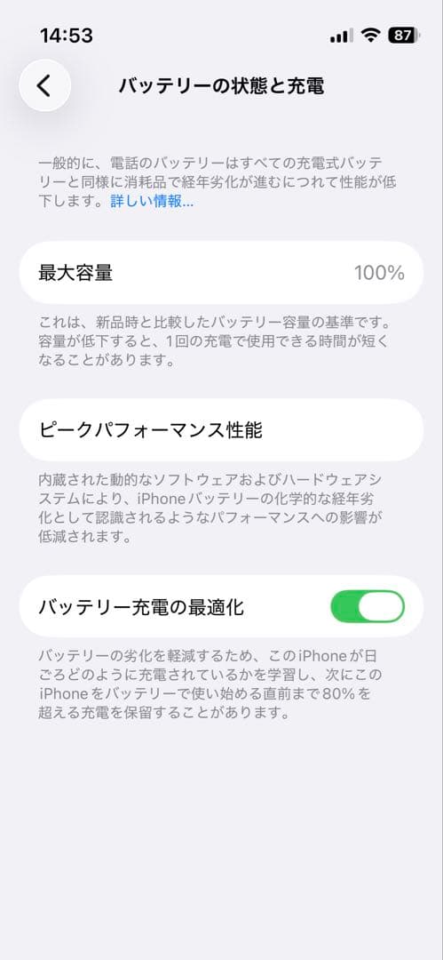 Apple iPhone13mini 本体