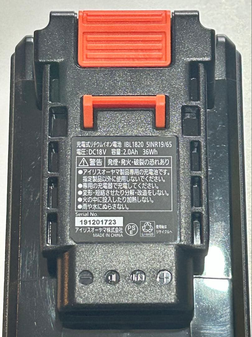 【アイリスオーヤマ】充電式ハンディーウォッシャー（中古品）