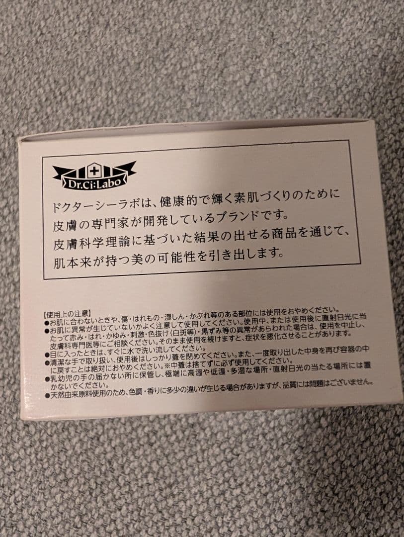 【新品】ドクターシーラボ マチュアリフト トリプルフラーレン スペシャル120g
