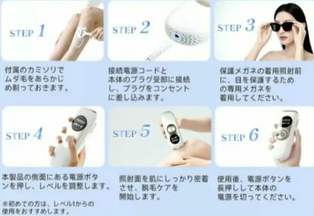 ENUOTEK 脱毛器 VIO脱毛