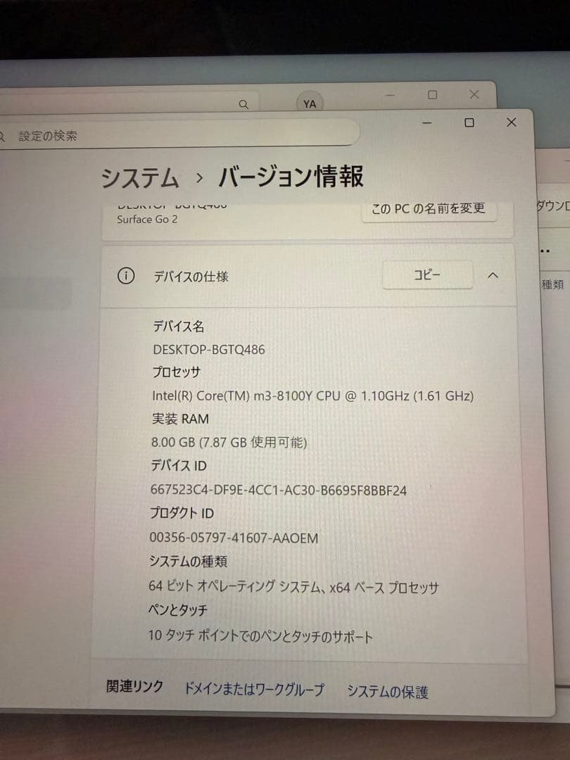 マイクロソフト　Microsoft Surface Go2 1927 128GB