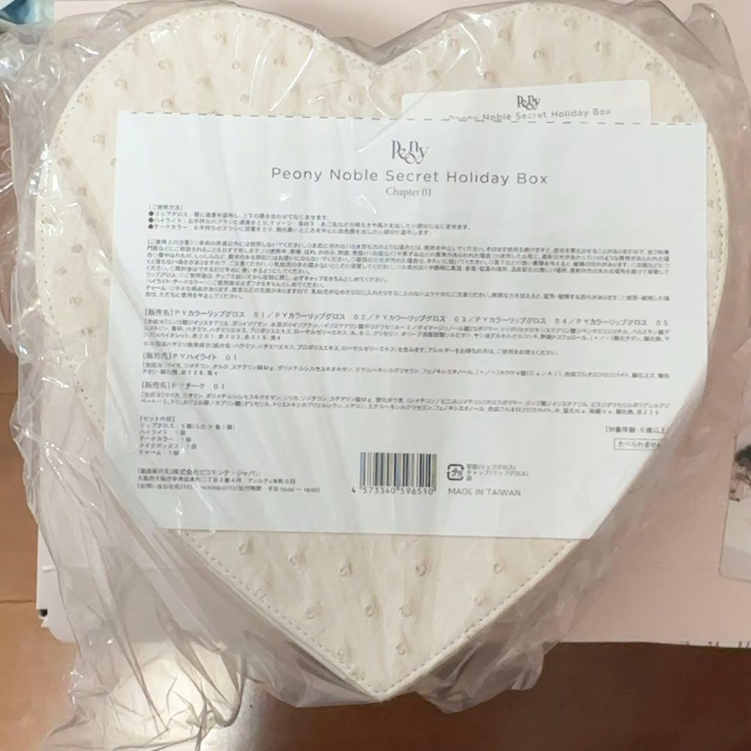 (新品未開封)peony noble secret holidaybox
