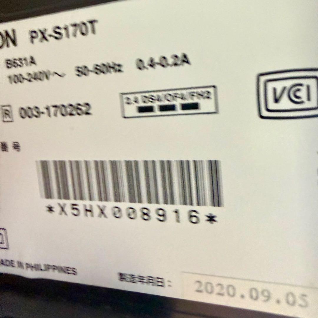 エプソン PX-S170T エコタンク A4モノクロ インクジェットプリンター
